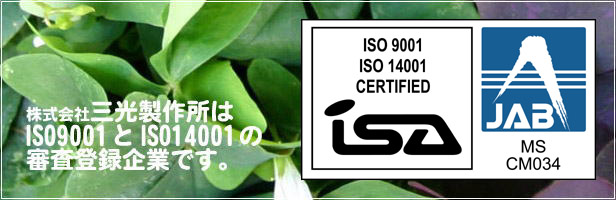 iso9001_14001